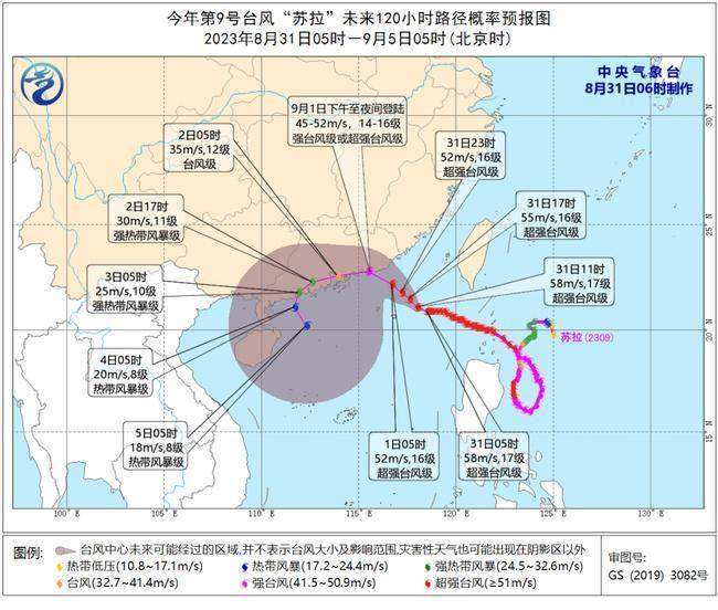 台风“苏拉”或于明天登陆广东 局地有大暴雨