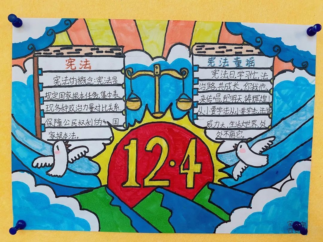 知法守法宪在行动历城区华山第三小学开展知法守法综合实践系列活动