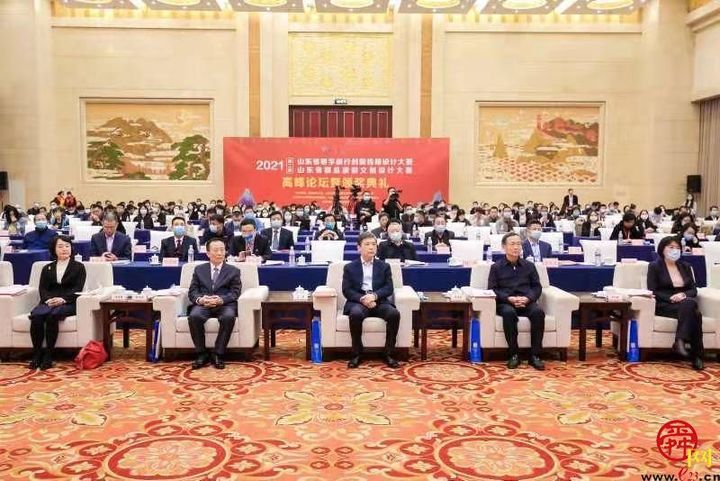 山东研学旅行、文创设计创新发展高峰论坛在山东大厦举办