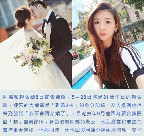 5大罪状!赖弘国再回应与阿娇离婚 背后详情始末曝光到底怎么回事?