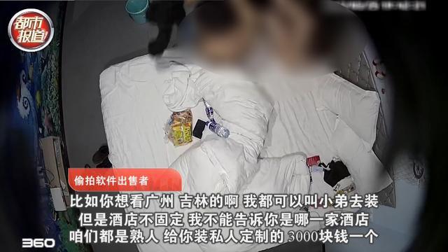 洗澡睡覺都被拍的一清二楚隱私被販賣記者臥底調查偷拍黑產鏈