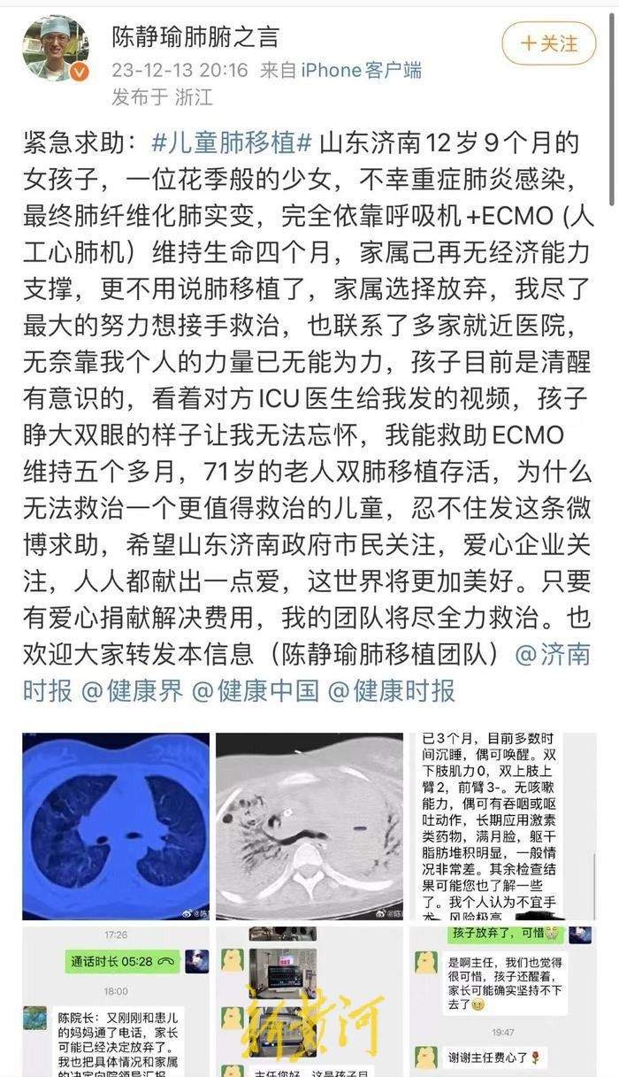 呼吸机怎么换13岁女孩肺实变靠呼吸机续命 母亲：想最后赌一回_https://www.jmylbn.com_新闻资讯_第7张