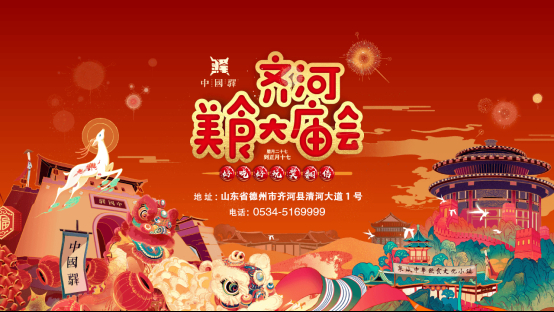 2020解锁春节新玩法！中国驿给你不一样的全新体验！