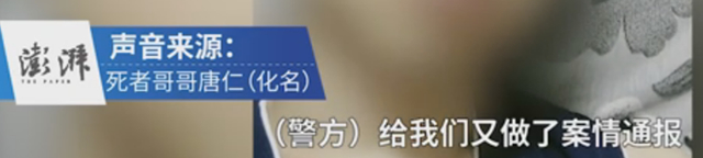 腾讯回应封号男子坠亡事件