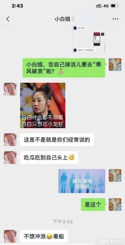 白百何工作室辟谣：吃瓜吃到了自己的头上