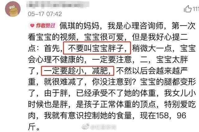 妇联介入3岁吃播女童事件