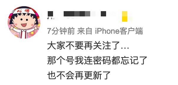 周扬青再发声青回应小小号曝光说了什么？别再关注啦！