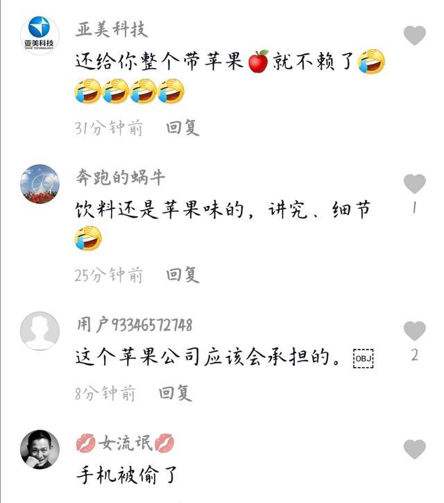 女子在官网买的手机到手变成饮料:手机依旧下落不明