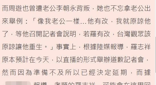 娱乐圈大姐为罗志祥求情：有才华应该让他重生