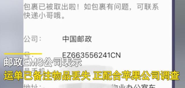 女子在官网买的手机到手变成饮料:手机依旧下落不明