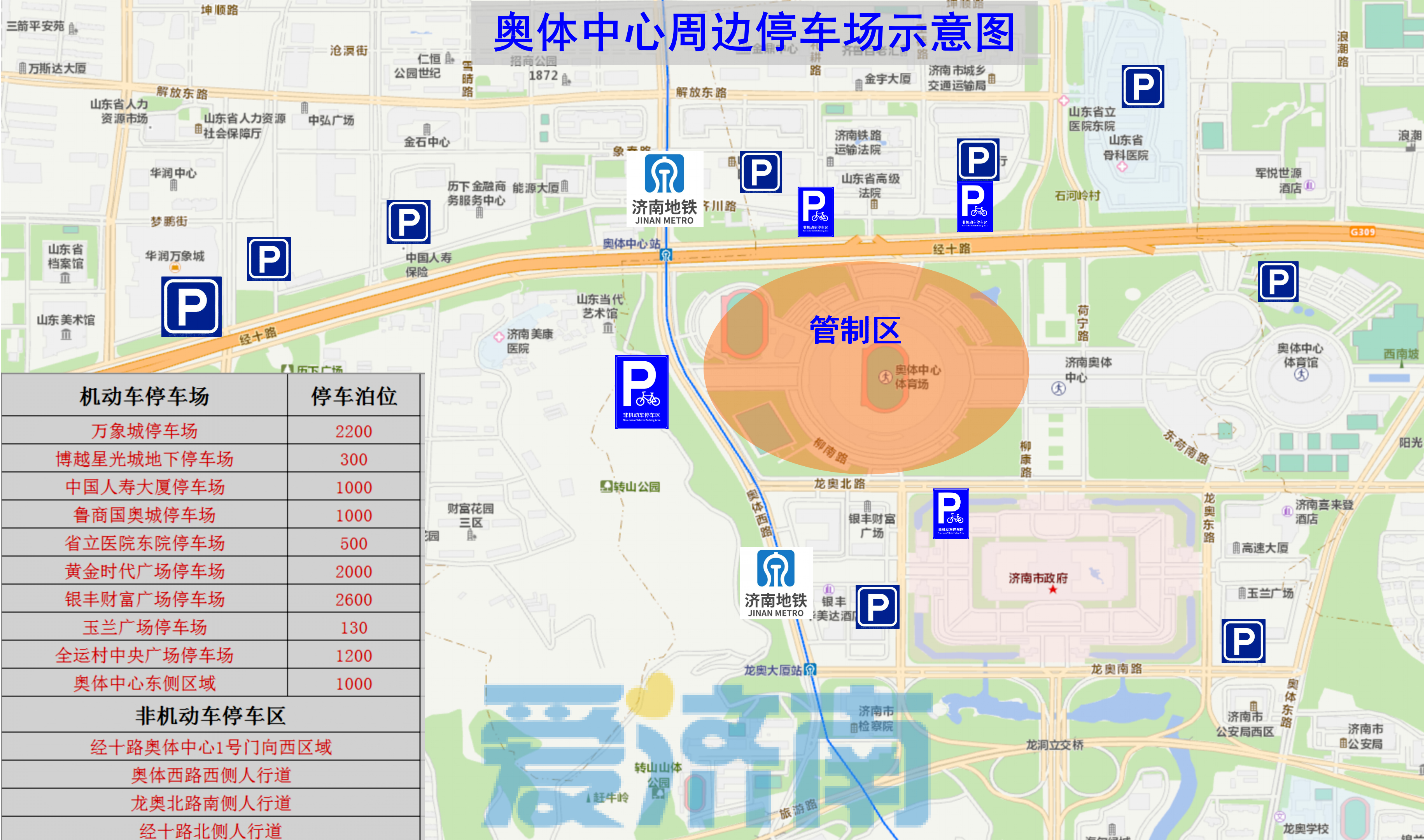 济南奥体中心平面图图片