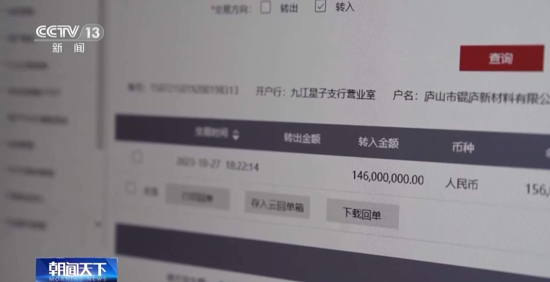 舜网首页>新闻中心>要闻>正文>浙商银行股份有限公司南昌分行副行长