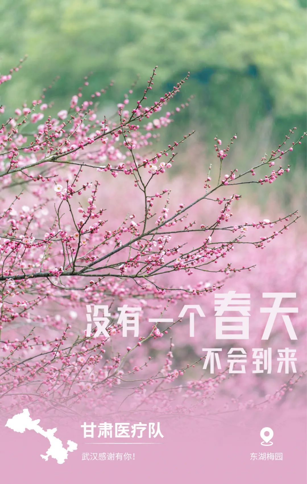 32张海报，32句：感谢有你！
