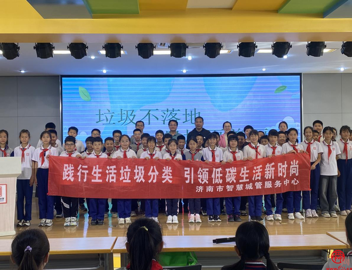 绿色文明伴成长 济南市智管中心垃圾分类绿色课堂走进天桥区行知小学