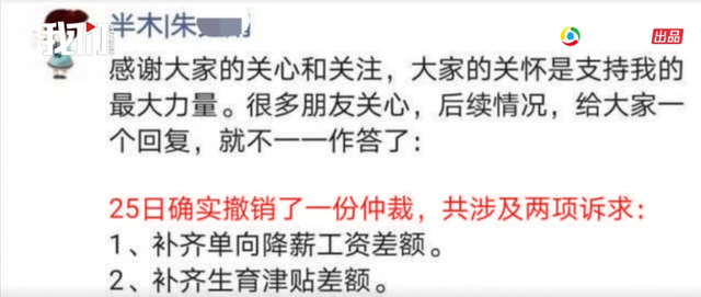 心得,员工,邮件,进行,当事人,朱女士,哺乳期,销售