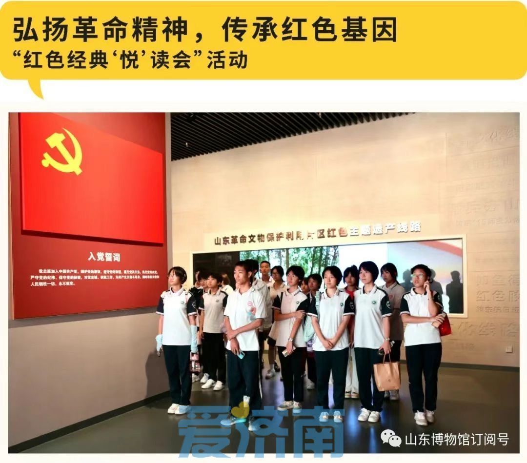 赋能“夜文博”！山东博物馆8月18日开放夜场活动