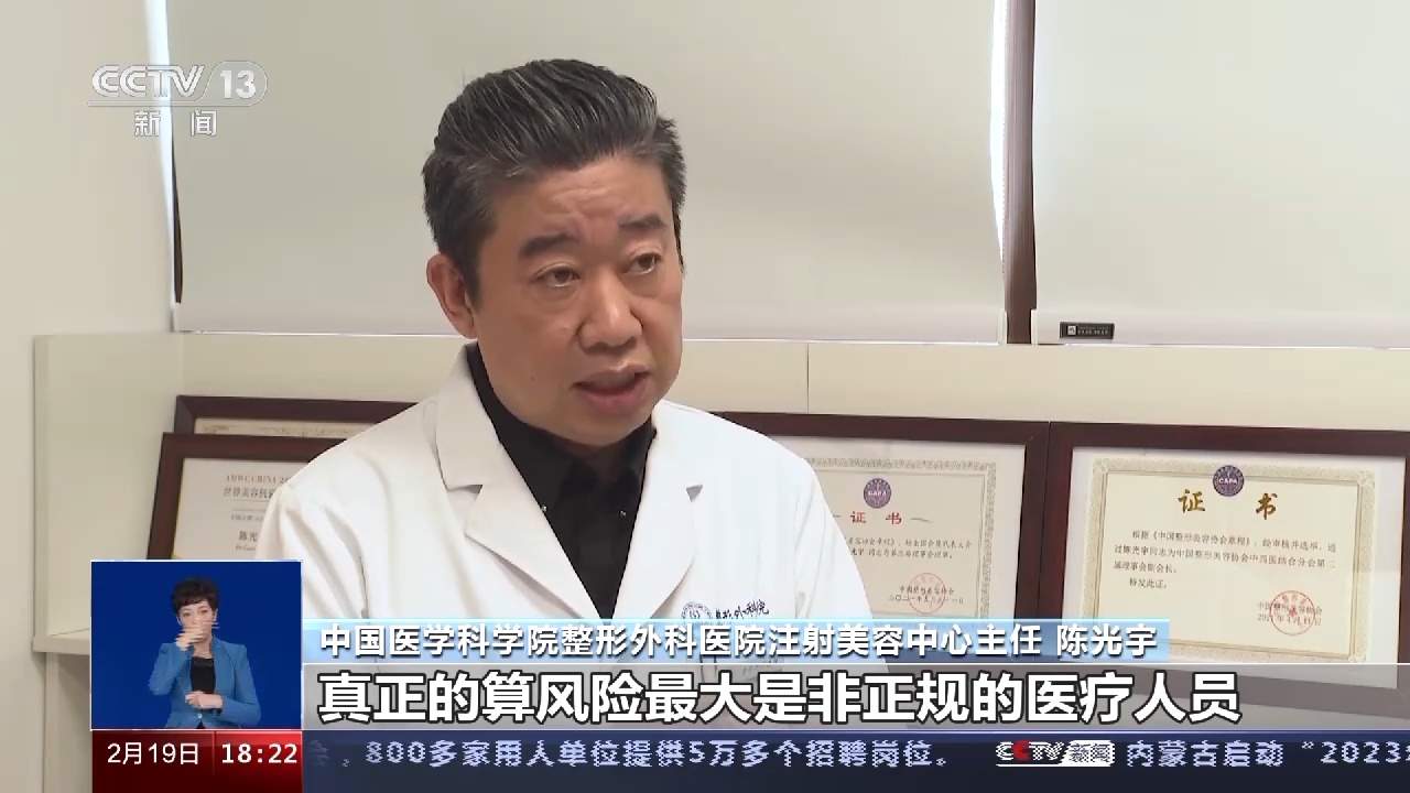 医美类医疗器械种类繁多、玻尿酸滥用风险大 如何防范