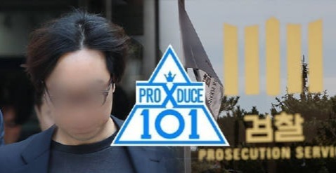 偶像选秀节目《produce101》安俊英PD被检方求刑3年有期徒刑