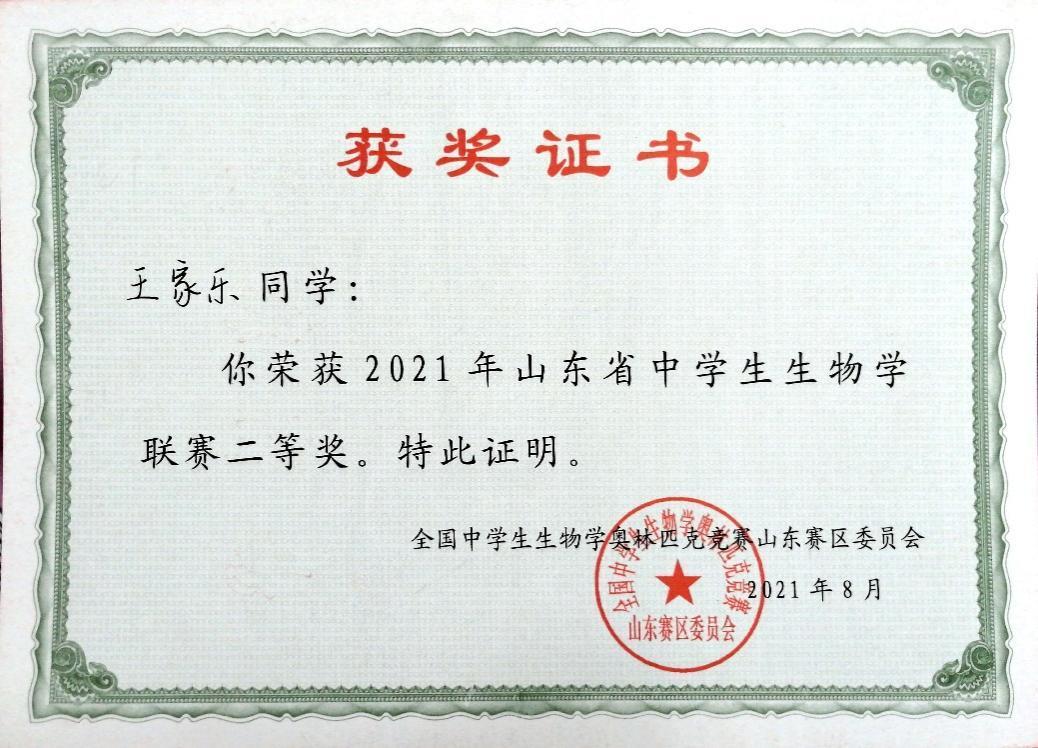 高中校园 - 济南教育 济南学校 济南考试 舜网教育