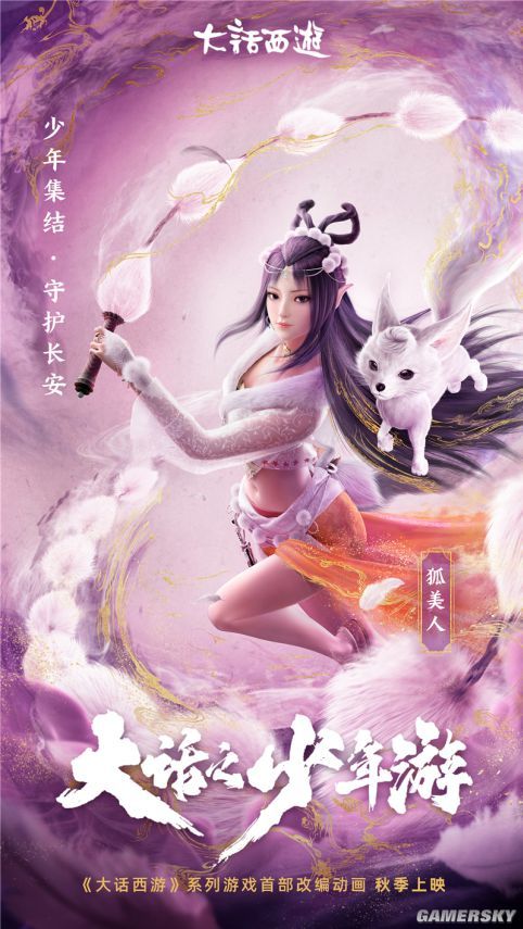 大话西游2魔族双美惊艳登场居有不为人知的身世羁绊