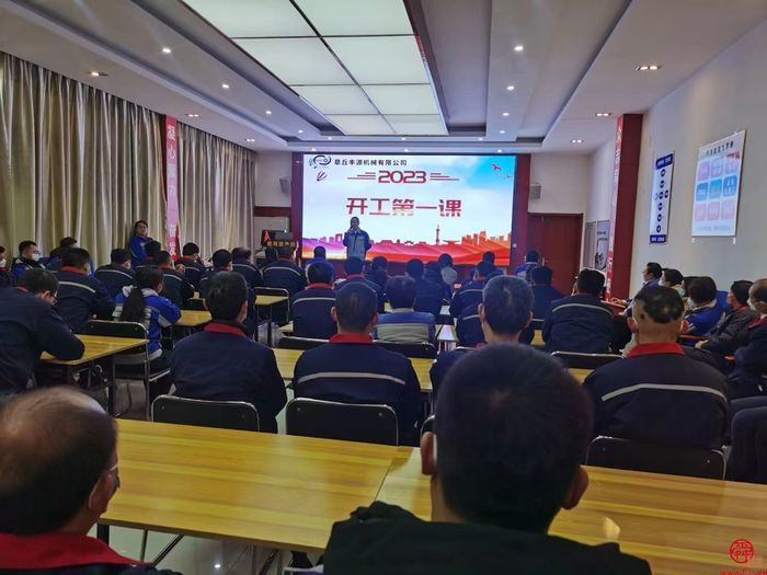 章丘区安委办积极组织开展安全生产开工第一课活动