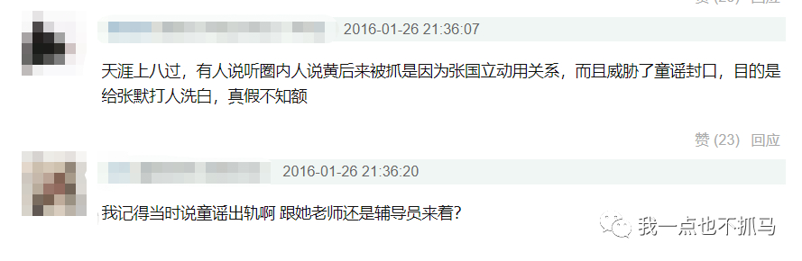 赖弘国与阿娇离婚 潇洒离婚的阿娇，这次却变成了“渣女”？