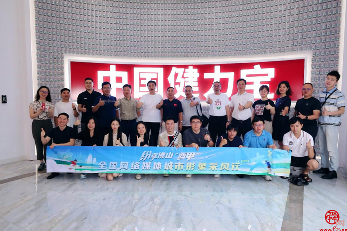 纷享佛山西甲全国网络媒体城市形象采风行奔赴岭南名城探索魅力佛山