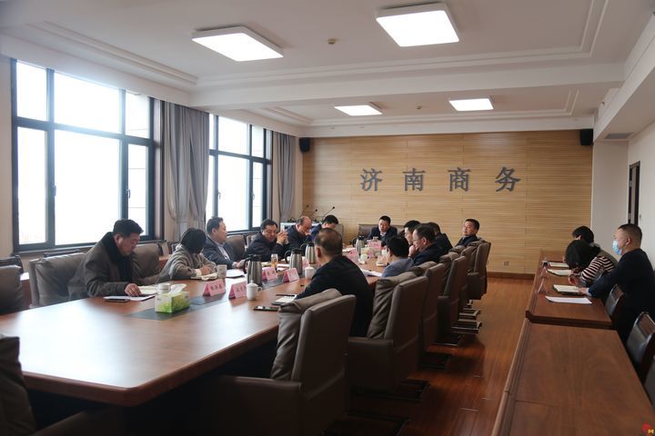 新春归位忙济南市商务局冲刺一季度开门红