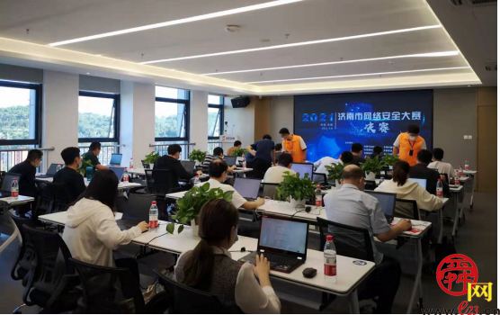 2021年济南市网络安全大赛决赛成功举办