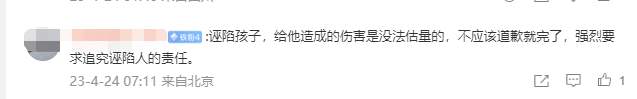店家冤枉女孩偷文具，公开道歉就完了？法律人士解读