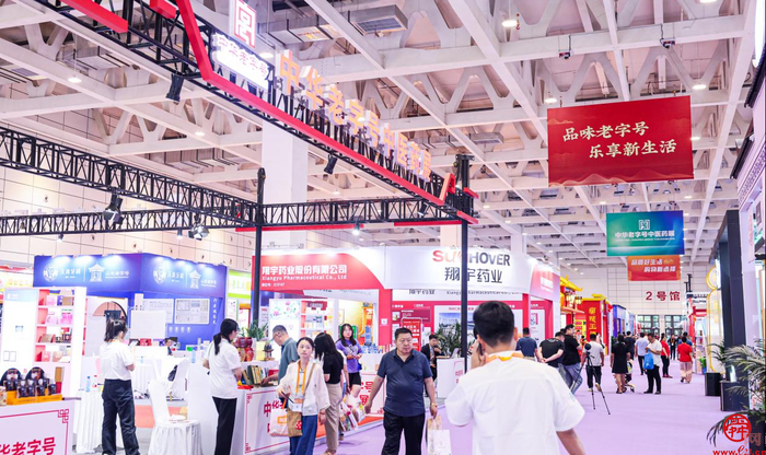 图片关键词 第七届中华老字号(山东)博览会圆满落幕