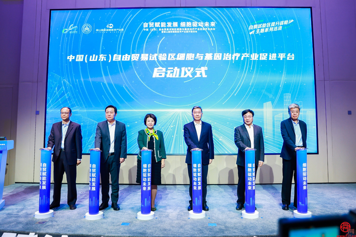 创新为翼 合作赋能 中国（山东）自由贸易试验区细胞与基因治疗产业促进平台落位丽山国际细胞产业园