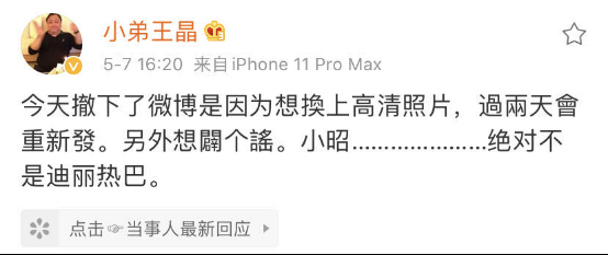 电影版新倚天屠龙记阵容曝光 小昭是谁演？网友为什么纷纷吐槽