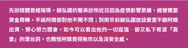 真相是什么?赖弘国取关阿娇怎么回事?赖弘国吃软饭实锤被看穿?