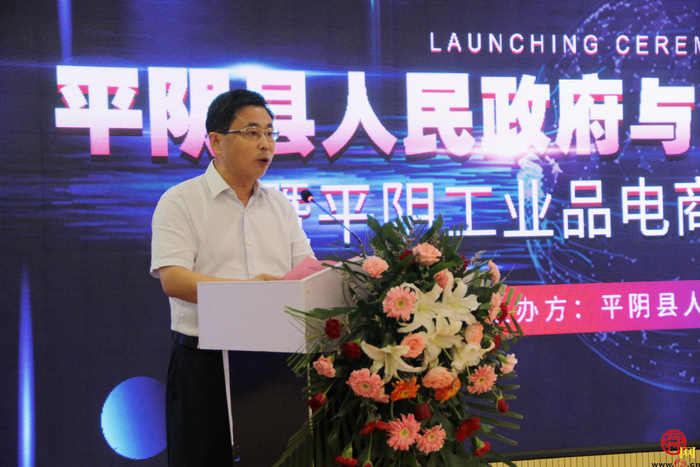 济南平阴打造山东首个直播电商示范县