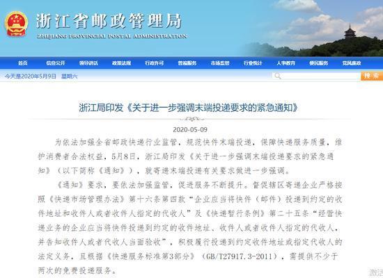 二次收费？监管回应丰巢收费事件 丰巢超时收费谁买单？ 