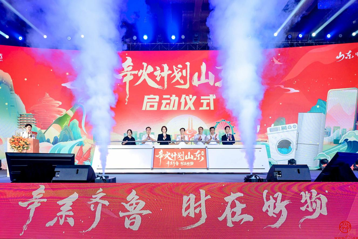 助力山东乡村振兴，山东省商务厅与辛选集团举行专场直播启动仪式