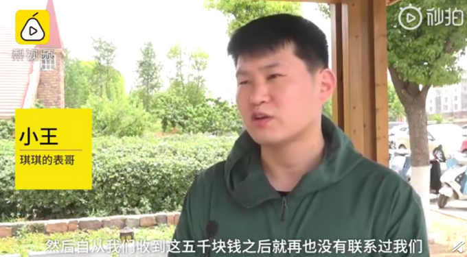 玩蹦床致截癱女研究生身體好轉 商家給付5000元后一直未露面