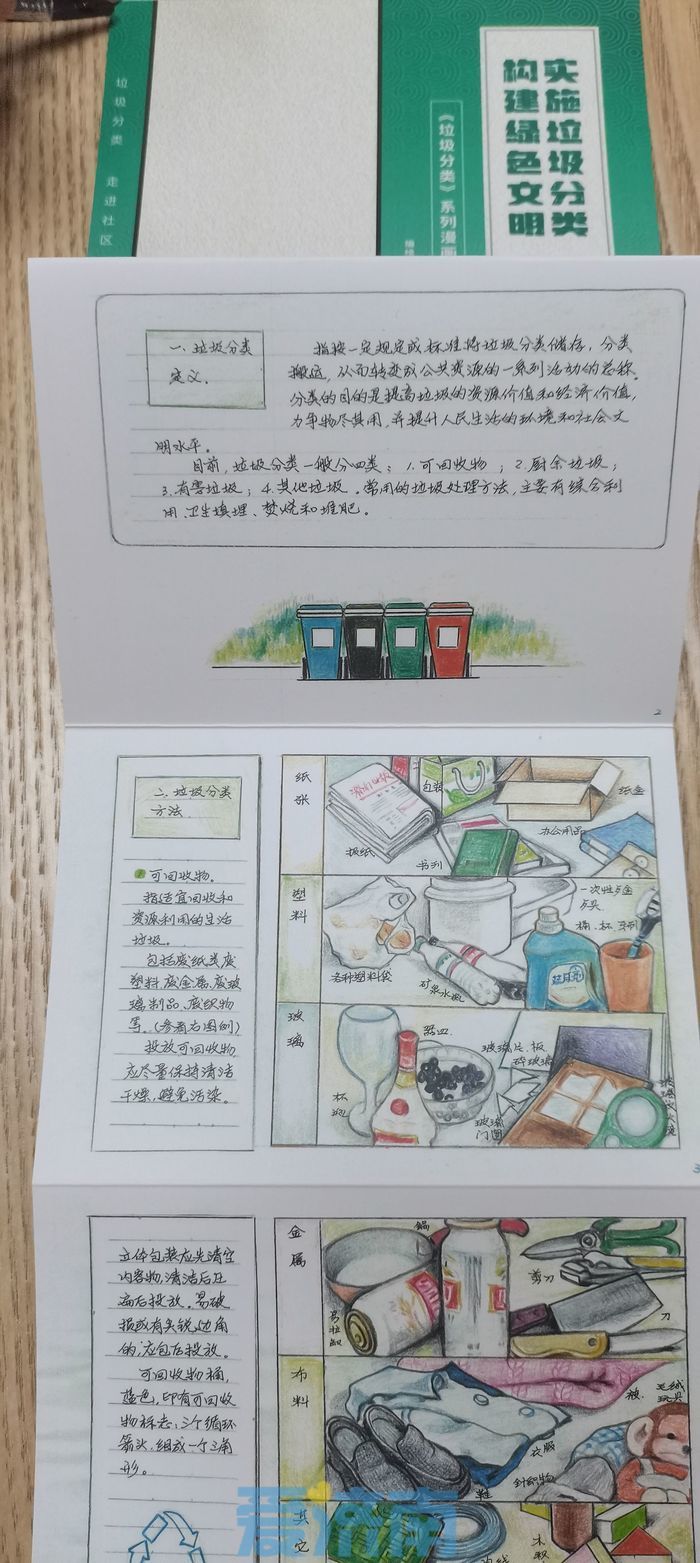 手绘《新编西游记》漫画，济南耄耋老人解锁“别样”垃圾分类