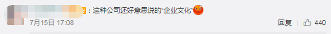 【后续来了】公司回应经期被罚吃辣条事件，究竟说了什么？如何处理？