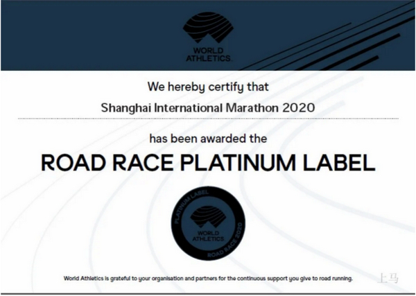 上马成国内首个白金标赛事 11月29日7时鸣枪开跑