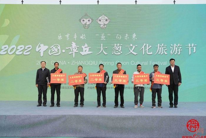 2022中国•章丘大葱文化旅游节活动举行
