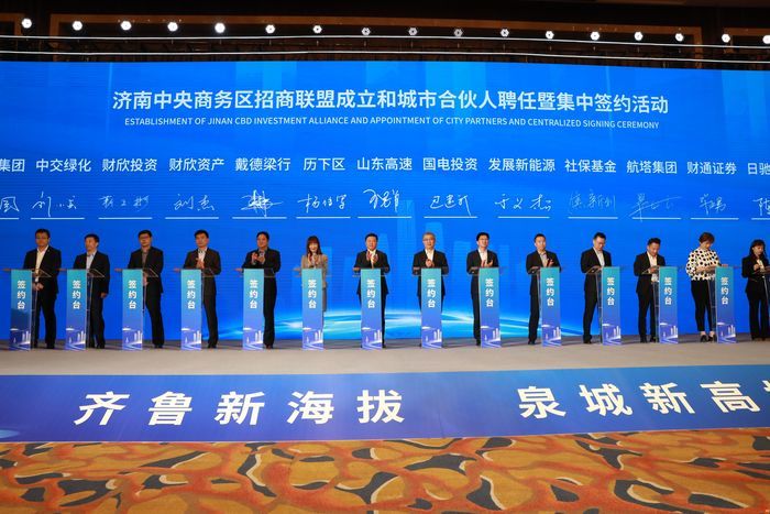 “招商联盟”聚力“城市合伙人”助力  历下区激活合作新动能拥抱招商新时代
