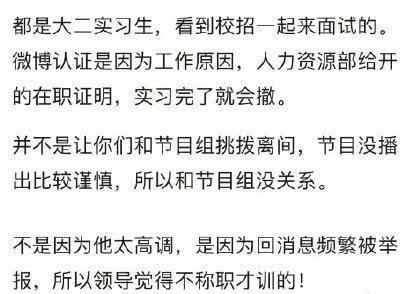 白百何工作室辟谣：吃瓜吃到了自己的头上