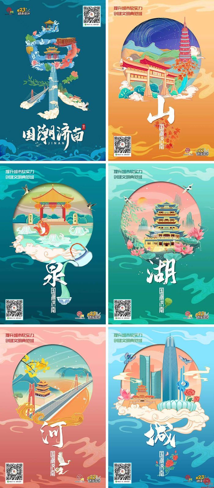 藏不住啦！宝藏作品实在是太太太多了...文创济南设计作品线上展火热报名中！