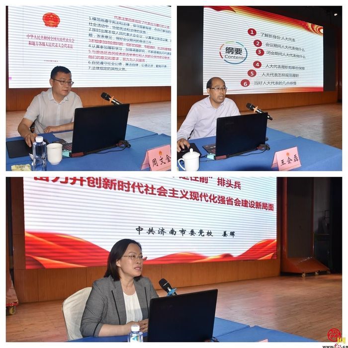 省人大常委会人代工委代表议案建议办理处周文金处长作了题为《为民