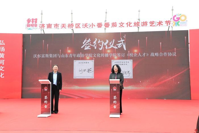 为期6天，一起感受春日“番”华：天桥区沃小番番茄文化旅游艺术节启幕