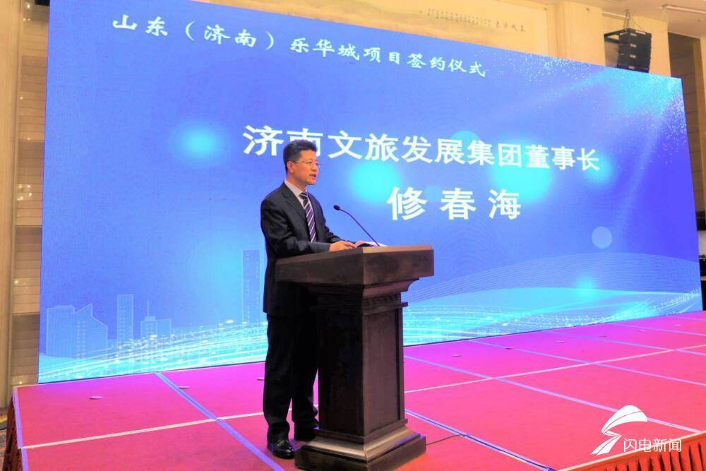 济南首个黄河文旅ip落户济阳山东济南乐华城项目正式签约落地