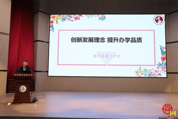 商河县首届校园长论坛启动了