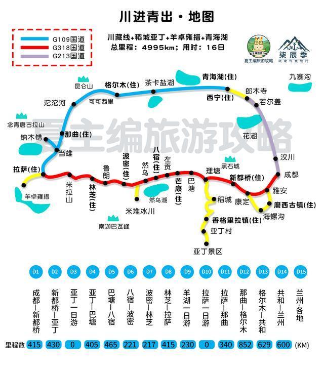 一个敢打一个敢接江苏一女子花2万多打出租车去西藏